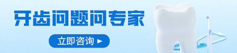 南京茀莱堡口腔医院